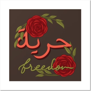 arabic floral quotes Posters and Art